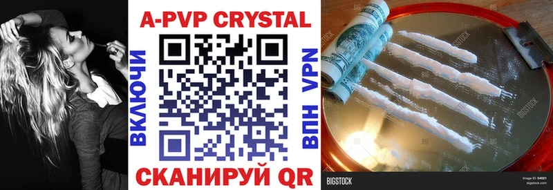A PVP мука  купить наркоту  Алупка 