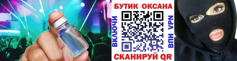 БУТИРАТ 1.4BDO купить закладку Алупка
