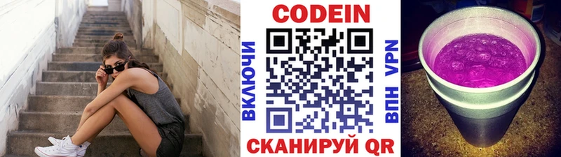 Кодеин напиток Lean (лин)  что такое   Алупка 