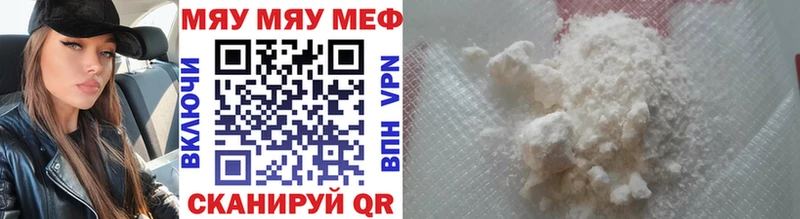 Меф 4 MMC  Алупка 