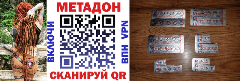 Метадон белоснежный купить наркотики цена Алупка